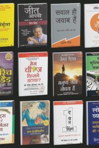 Hindi E-Books