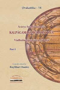 Acarya Aryadasapranita Kalpagamasamgrahakhya Vadhulasrautasutravyakhya, in Two Volumes (Prakashika 14)