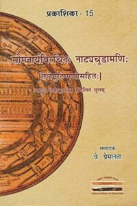Natyacudamani of Somanarya (with a Telugu Commentary): A Critical edition and Translation