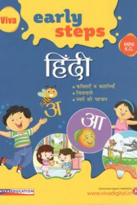 Early Steps Hindi