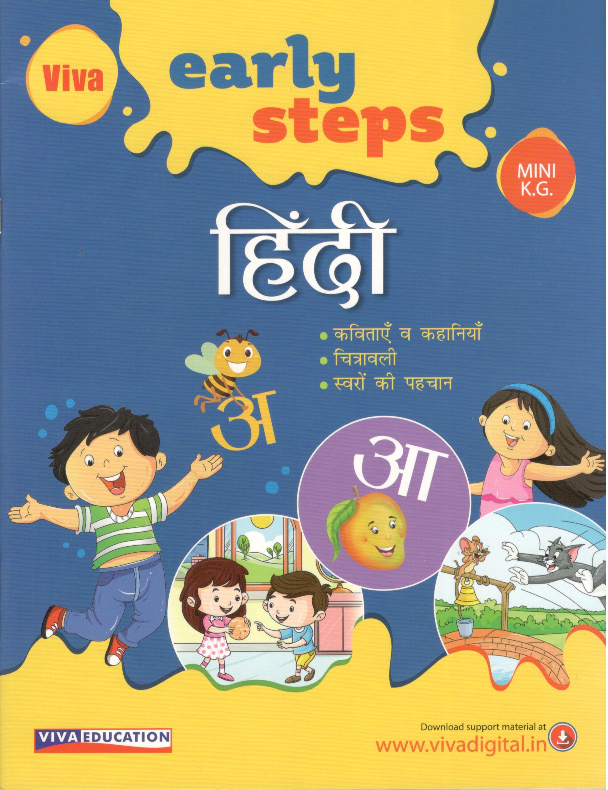 Early Steps Hindi