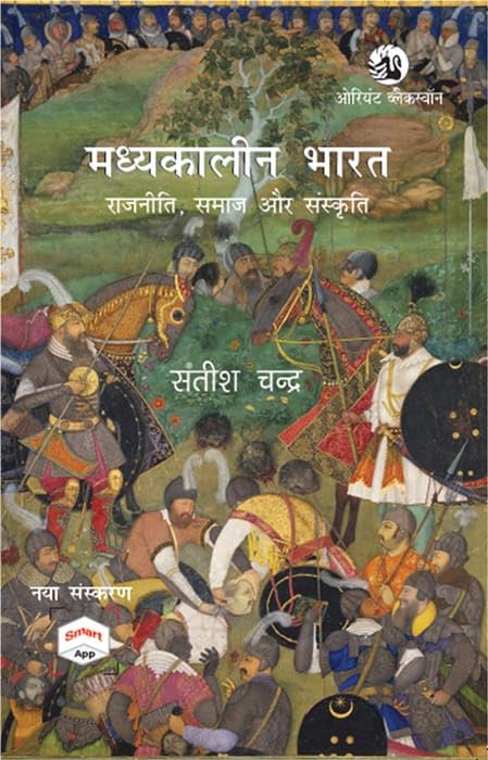 History of Medieval India (800 - 1700)
