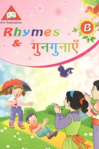 Rhymes & Gungunaein B