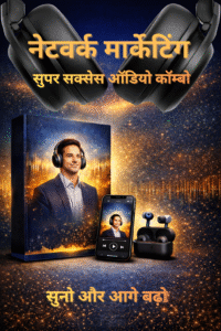 Professional product image of an audiobook for network marketers with lifetime access, featuring a bold heading “Audiobook for Network Marketers – The Voice of Success” on a blue and golden background. The image shows a 3D audiobook cover, a confident professional wearing headphones, a smartphone with an audio playback screen, and wireless earbuds, symbolizing continuous learning, long-term growth, and lifelong success in network marketing